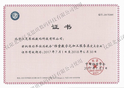 01 檔案數(shù)字化加工服務(wù)類定點(diǎn)企業(yè)20170626.jpg